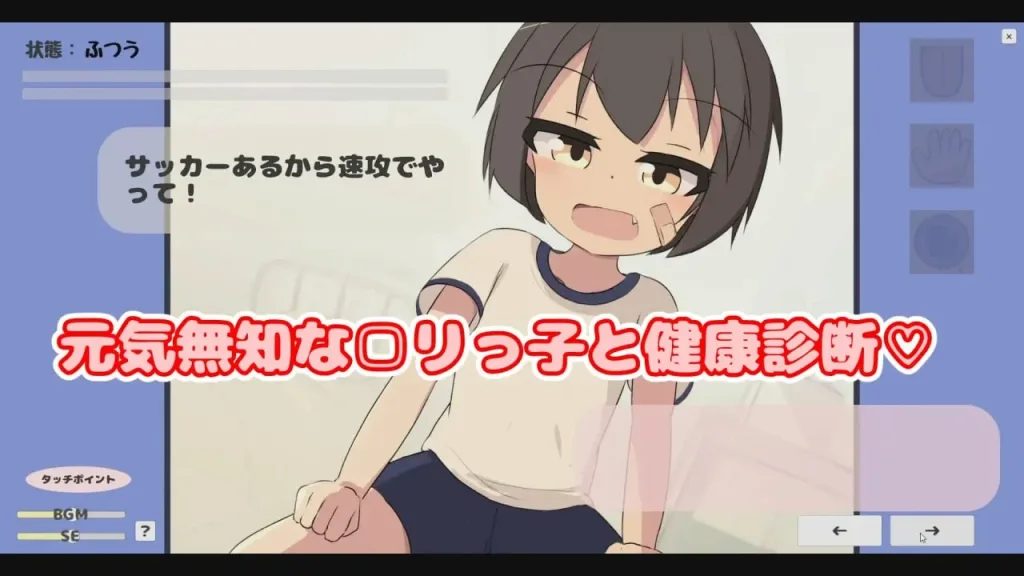 【PC+安卓】【SLG/触摸/动态】无知□健康体检♡ 無知□リ健康診断♡ver1.02叶酱内嵌汉化/1924-白夜ACG