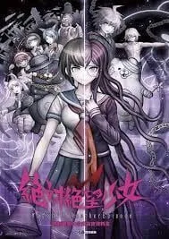 图片[4]-[PC+安卓]弹丸论破系列 官方中文版-白夜ACG