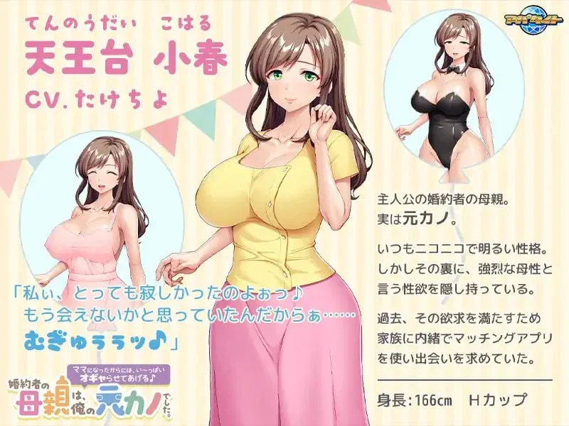图片[2]-[ADV/义母]未婚妻的母亲是我的前女友。～既然当了妈妈，就让我好好宠爱你吧♪～ 婚約者の母親は、俺の元カノでした。 ～ママになったからには、い～っぱいオギャらせてあげる♪～AI汉化+全CG存档/1941-白夜ACG