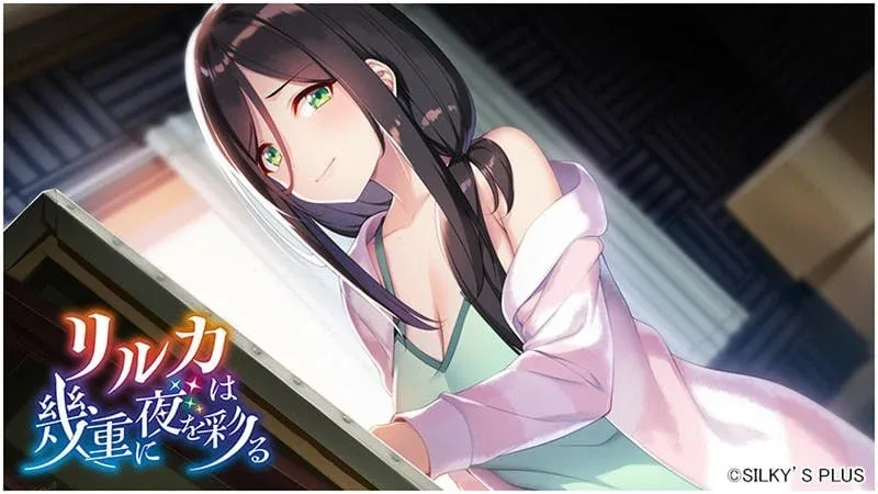 图片[5]-[ADV/纯爱]莉瑠花点染的几重夜 リルカは幾重に夜を彩る AI汉化/1952-白夜ACG