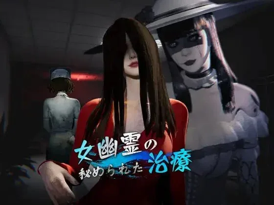 图片[2]-【PC+安卓盖世】【3D/恐怖/动态】女鬼的深入治疗 The Ghost’s Intimate Cure 0.8.13 steam官中步兵版/1982-白夜ACG
