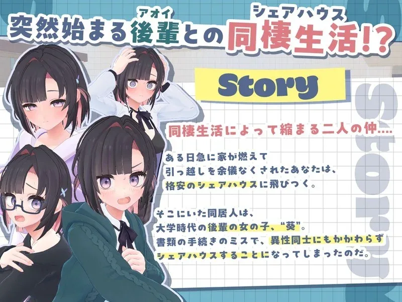 图片[3]-[PC+安卓盖世][SLG/3D动态/同居]能干的后辈葵酱 できる後輩アオイちゃん！　二人ぐらし始まっちゃいました v1.0.5 汉化去码/1990-白夜ACG