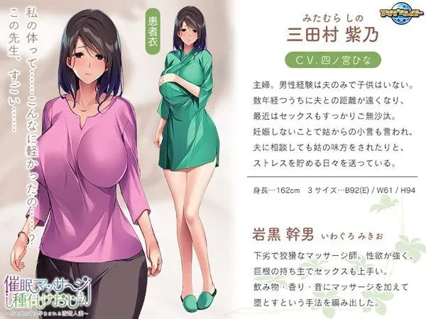 图片[2]-[PC+安卓kr][ADV/NTL]催眠マッサージ種付けおじさん ～何も知らずに孕まされる清楚人妻～ AI汉化/2013-白夜ACG