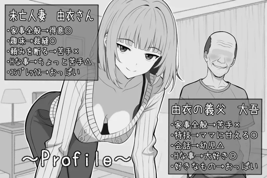 [PC+安卓mtool][SLG/同居/背德]与65岁老人的性生活 65歳児との性活 AI汉化/2019-白夜ACG