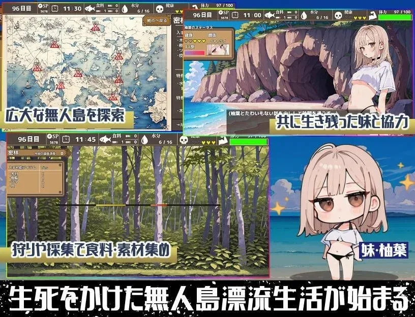 图片[2]-[PC+安卓mtool][SLG/生存] 无人岛后宫漂流记 無人島ハーレム漂流記 AI汉化/1820-白夜ACG