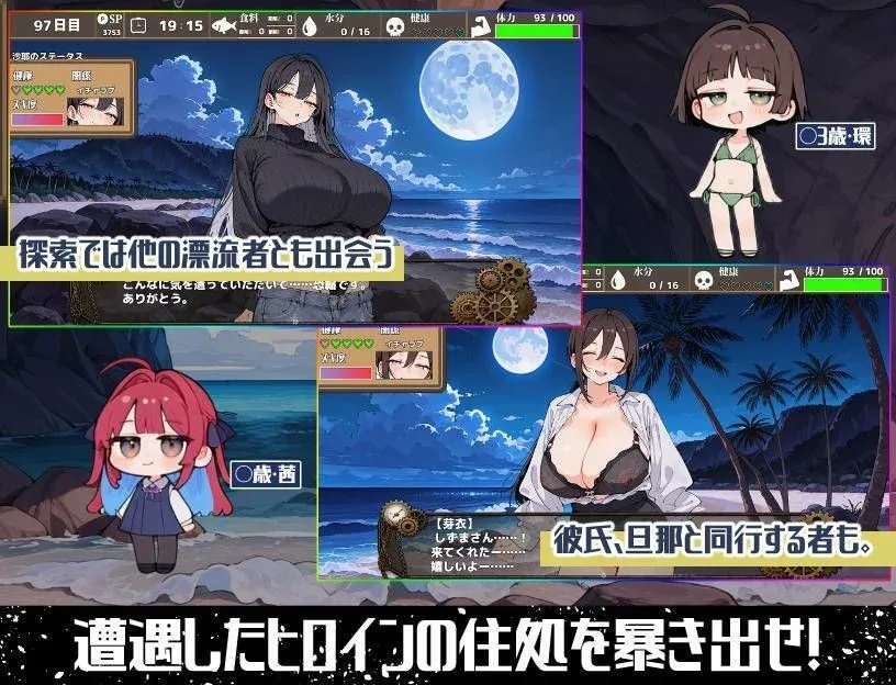 图片[4]-[PC+安卓mtool][SLG/生存] 无人岛后宫漂流记 無人島ハーレム漂流記 AI汉化/1820-白夜ACG