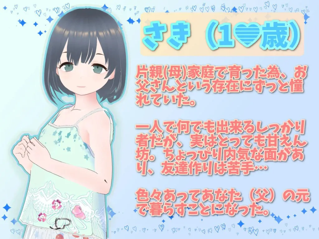 图片[2]-[PC+安卓盖世]【SLG/3D动态】理想的父亲 ~ 与爱女的同居生活 ~ 理想のおとうさん ～愛娘との同棲生活～ 本体v1.2.8 +DLC 1.0.2 官方中文版/2043-白夜ACG