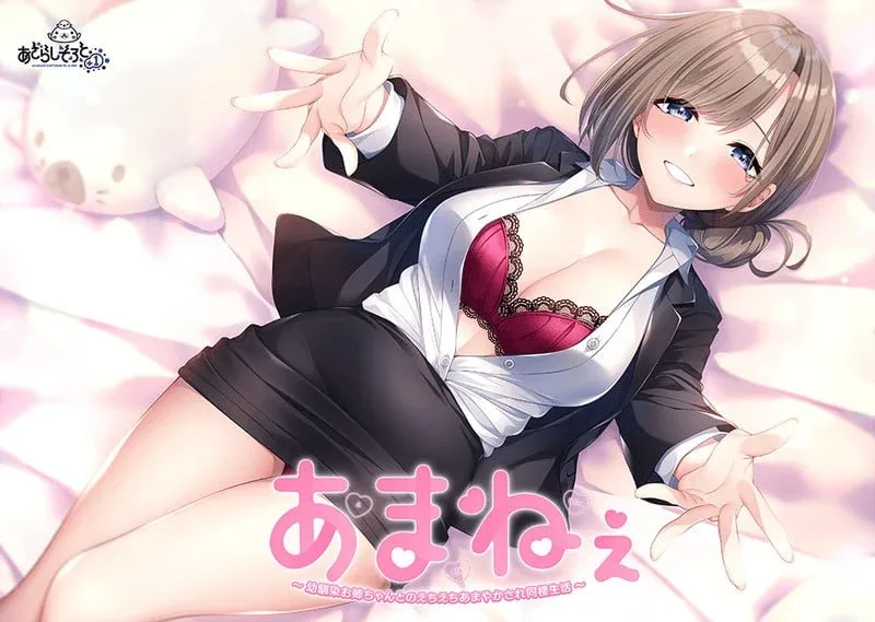[ADV/姐姐/甜蜜]甘音 -与青梅竹马姐姐的甜蜜色色同居生活 あまねぇ -幼馴染お姉ちゃんとのえちえちあまやかされ同棲生活- AI汉化版+全CG存档/2059-白夜ACG