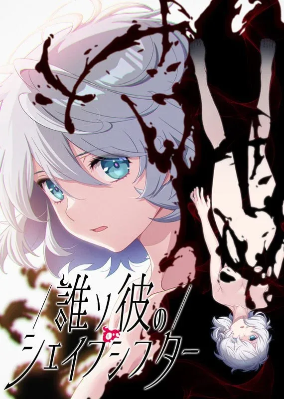 图片[2]-[ADV/病娇]黄昏的变形者 誰ソ彼のシェイプシフター DLsite限定版 AI汉化/2061-白夜ACG