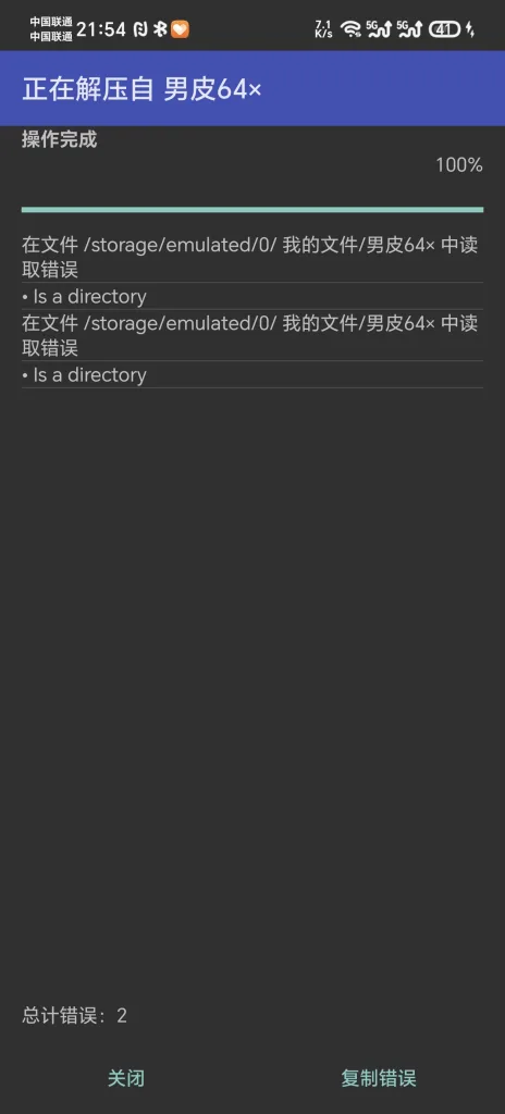 评论图片-白夜ACG