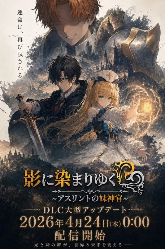 图片[2]-[PC+安卓joi][神作RPG/恶堕/NTR] 影色渐染~阿斯林顿的妹神官~ 影に染まりゆく~アスリントの妹神官~v1.3.2+DLC Steam官中步兵版+全回想存档+joi破解黑条补丁/2312-白夜ACG