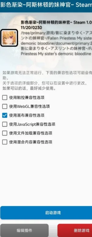 图片[8]-[PC+安卓joi][神作RPG/恶堕/NTR] 影色渐染~阿斯林顿的妹神官~ 影に染まりゆく~アスリントの妹神官~v1.3.2+DLC Steam官中步兵版+全回想存档+joi破解黑条补丁/2312-白夜ACG