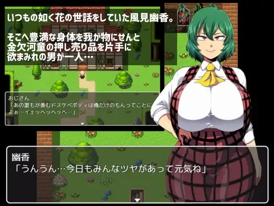 [PC+安卓][日式RPG/爆乳] 幽香之馆 幽香の館 V1.02 精翻AI汉化版/2313-白夜ACG