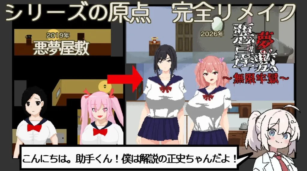 图片[2]-[PC+安卓joi][探索SLG/恐怖/异种]恶梦屋敷・无限牢狱 悪夢屋敷・無限牢獄 官方中文版/2326-白夜ACG