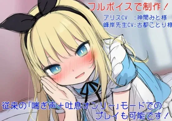 图片[2]-[PC+安卓盖世][ADV/NTR/萝莉]爱丽丝装扮的恋人被叔叔播种交配的故事 不思議の国のアリスの恰好をした恋人がおじさんに種付け交尾される話 内嵌AI汉化版 /2328-白夜ACG