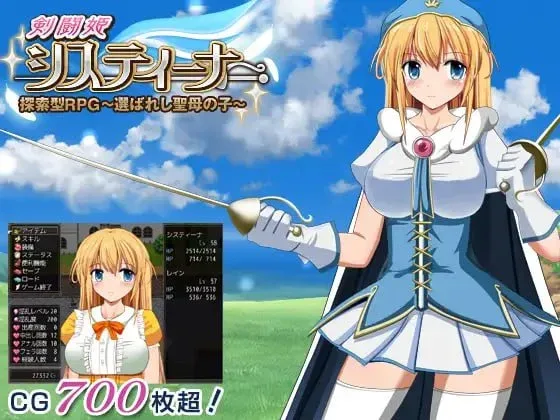 [PC+安卓joi][RPG/NTR/怀孕]剑斗姬希丝缇娜~圣选之子~ 【剣闘姫】システィーナ 探索型RPG ～選ばれし聖母の子～ v1.0.2 官中步兵/2331-白夜ACG