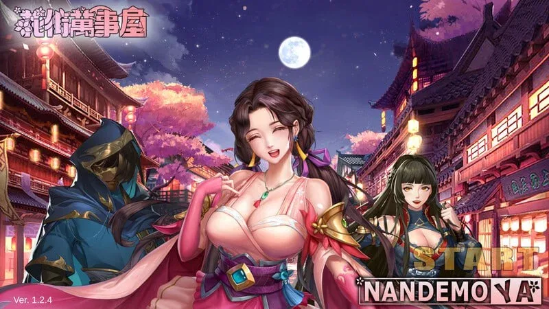 [PC+安卓盖世][互动SLG]花街万事屋 花街萬事屋 v1.2.4 官方中文版/2334-白夜ACG