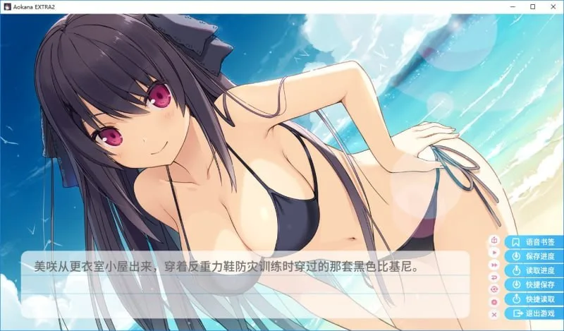图片[4]-[ADV]苍之彼方的四重奏EXTRA2 汉化硬盘版 [9.77G]/2368-白夜ACG