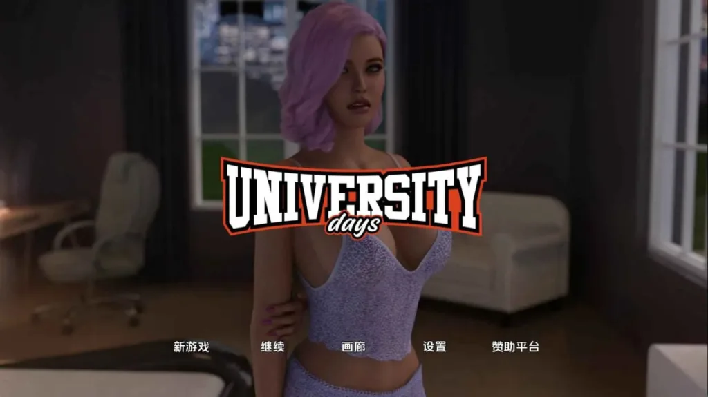 [PC+安卓]【欧美SLG/动态】大学时光 University Days S2: Ep.7 官方中文/2347-白夜ACG