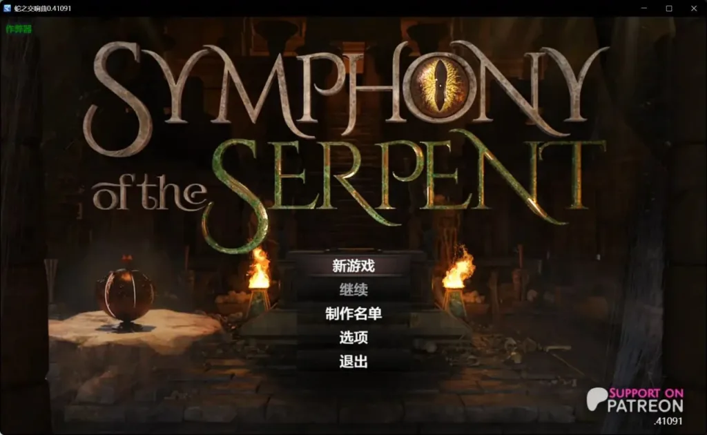 图片[2]-[PC+安卓][欧美RPG/动态] 蛇之交响曲 Symphony of the Serpent v.62041 AI汉化步兵版+作弊 /2350-白夜ACG