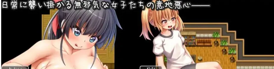 图片[2]-[PC+安卓][RPG/小马/男性受]乡村学校生活～让所有男孩初次射精的女孩们～ 田舎の学校生活～男子全員を精通させた女の子たち～ v24.09.11 官方AI汉化/2289-白夜ACG
