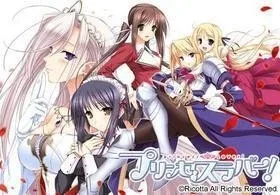 [ADV/学园]公主恋人 プリンセスラバー！[PC+安卓ons]/2355-白夜ACG
