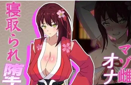 [PC+安卓][RPG/傲娇/调教]神樱姬～高傲冷艳的爆乳姬巫女被权力者纳为性奴新娘而堕落～ 神桜姫～勝気クールな爆乳姫巫女は権力者のマゾ雌オナホ嫁に寝取られ堕ちる～ v1.1 AI汉化 /2360-白夜ACG