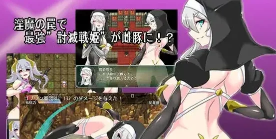 [PC+安卓][RPG/修女/调教]淫缚隶装露缇希亚 淫縛隷装ルーテシア v2.20 内嵌AI汉化+作弊码/2290-白夜ACG