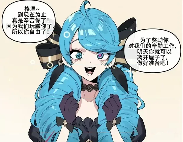 转载 英雄联盟同人格温本-白夜ACG