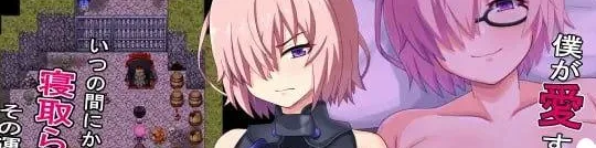 [PC+安卓][RPG/NTR]最弱御主的NTR冒险 最弱マスターの寝取られ冒険 v1.0 内嵌AI汉化+作弊码/2291-白夜ACG