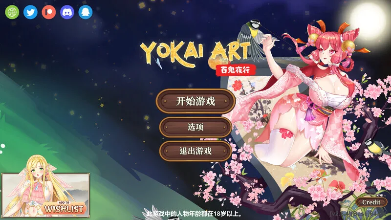 [H植物大战僵尸/塔防SLG/动态] 妖谈：百鬼夜行 Yokai Art: Night Parade of One Hundred Demons v2.5.2b.007ST 官中版+DLC [3.70G]/2421-白夜ACG