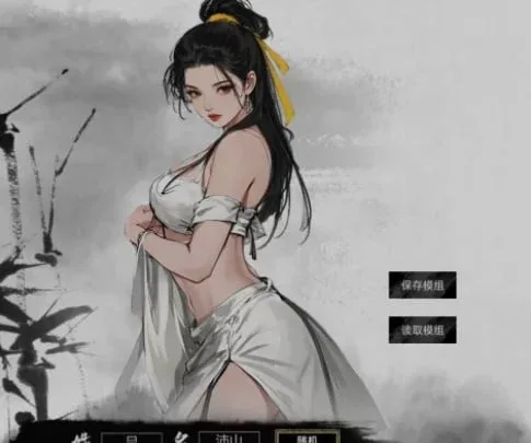 图片[4]-[武侠RPG/绅士MOD整合] 刀剑江湖路 Ver1.0.1.2 官方中文+绅士MOD整合版 地牢调教/角色美化/乱伦/额外角色/卖春/2425-白夜ACG