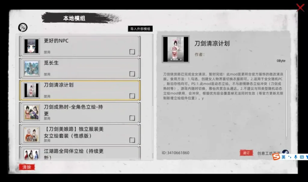 图片[3]-[武侠RPG/绅士MOD整合] 刀剑江湖路 Ver1.0.1.2 官方中文+绅士MOD整合版 地牢调教/角色美化/乱伦/额外角色/卖春/2425-白夜ACG