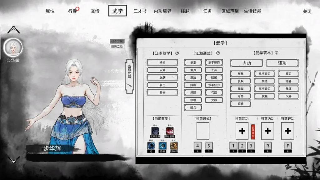 图片[2]-[武侠RPG/绅士MOD整合] 刀剑江湖路 Ver1.0.1.2 官方中文+绅士MOD整合版 地牢调教/角色美化/乱伦/额外角色/卖春/2425-白夜ACG