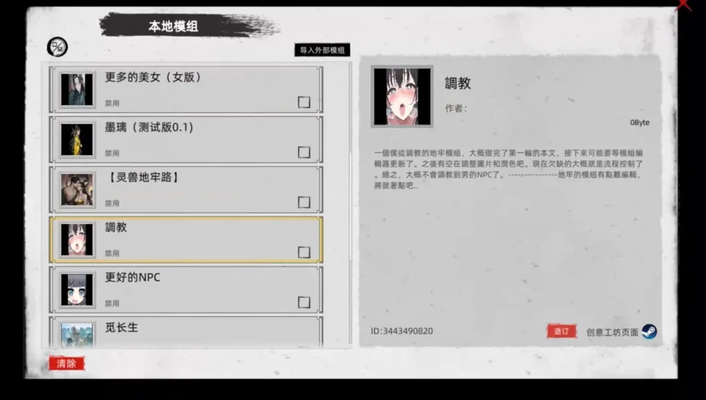 图片[6]-[武侠RPG/绅士MOD整合] 刀剑江湖路 Ver1.0.1.2 官方中文+绅士MOD整合版 地牢调教/角色美化/乱伦/额外角色/卖春/2425-白夜ACG