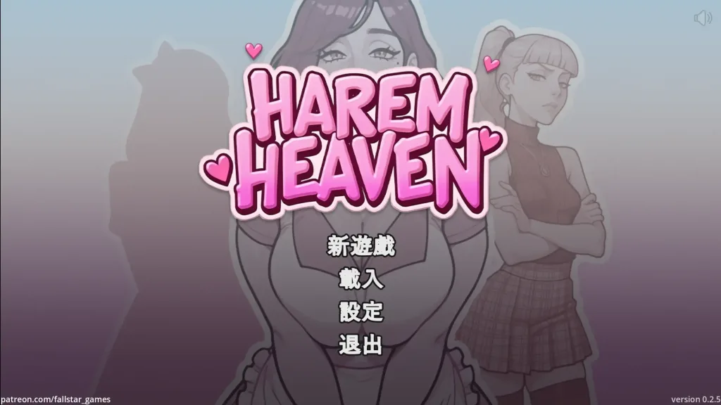[PC+安卓]【欧美SLG/后宫】后宫天堂0.2.5 官方中文/2300-白夜ACG