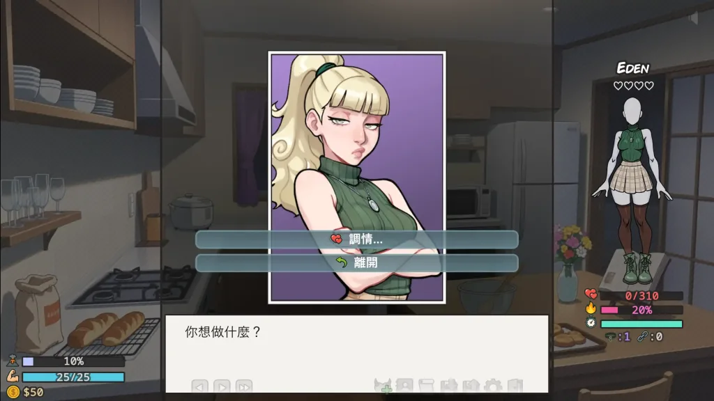 图片[4]-[PC+安卓]【欧美SLG/后宫】后宫天堂0.2.5 官方中文/2300-白夜ACG