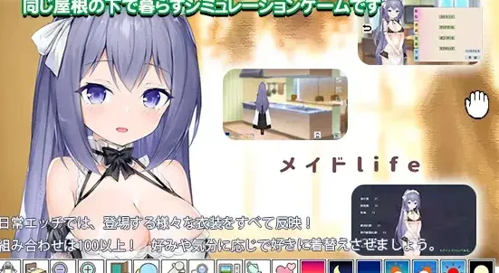 [PC+安卓][SLG/纯爱/动态]女仆LIFE~与她同居的主仆生活 メイドlife~彼女と同居する主従の生活 精翻汉化版/2304-白夜ACG