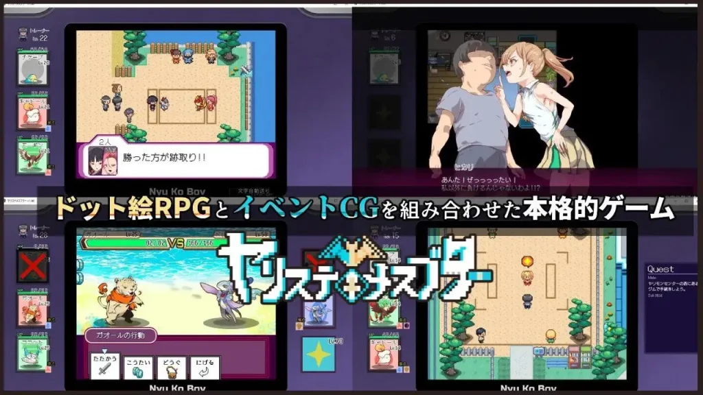 图片[6]-[PC+安卓+安卓joi]【爆款RPG/像素动态/步兵】H版宝可梦：只属于我的迷之规则！YARISUTEMESUBUTA ~一次性交易大师~ ヤリステメスブター v4.0 官方中文版步兵 全DLC +存档/2412-白夜ACG