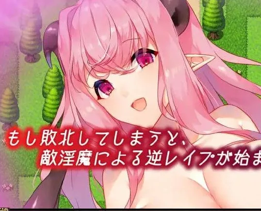 图片[4]-[PC+安卓][RPG/魅魔] 不可思议之国的卡罗尔 不思議の国のサキュバス v1.06 汉化/2672-白夜ACG