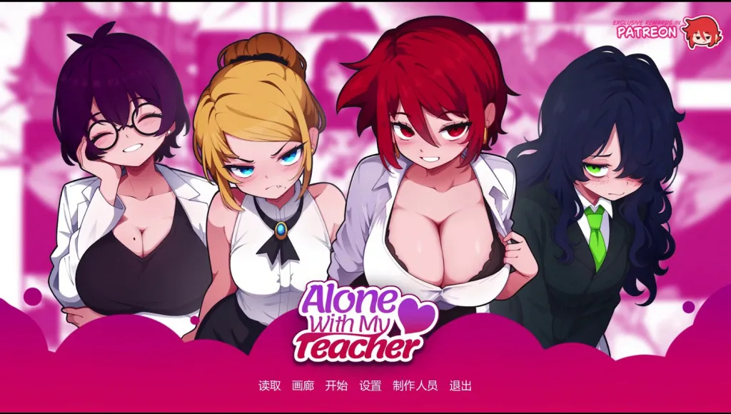 [PC+安卓]【日系SLG】与老师独处 Alone with My Teacher 0.13 AI汉化版/2677-白夜ACG