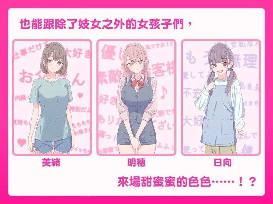 图片[3]-[PC+安卓][互动SLG/动态]爸爸，来色色吧? 〜背德情境风俗店〜 Daddy are you horny? ~Immoral Desires Brothel~ お父さん、エッチしよ? 〜背徳シチュ風俗〜 072官方中文版/2680-白夜ACG