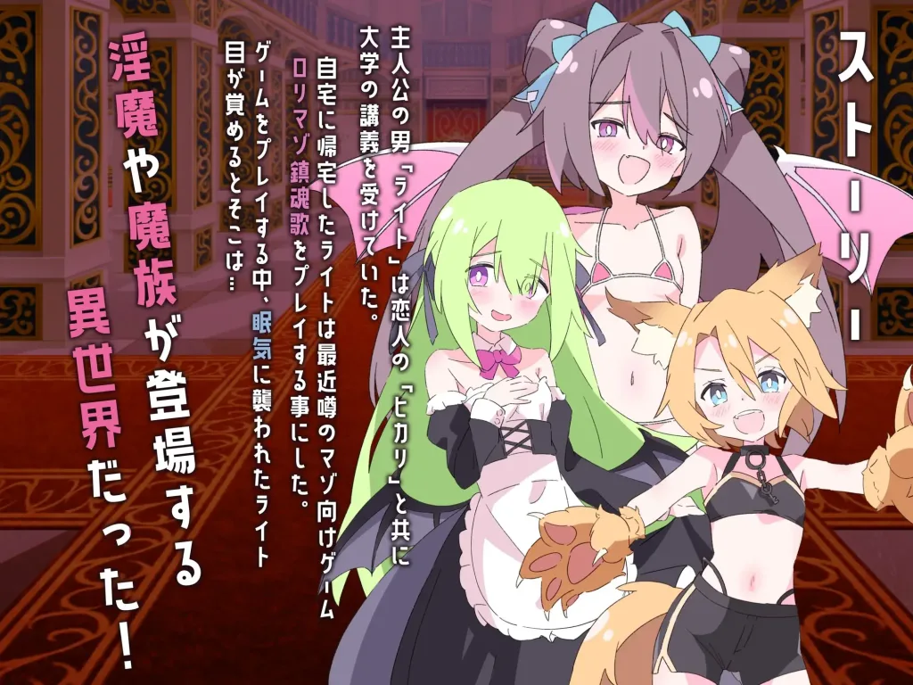 图片[2]-[PC+安卓][RPG/逆推/男性受] 关于玩着洛丽M时却穿越到异世界这件事 ロリマゾをプレイしていたら異世界転移していた件について v1.00 内嵌AI汉化+作弊码/2685-白夜ACG
