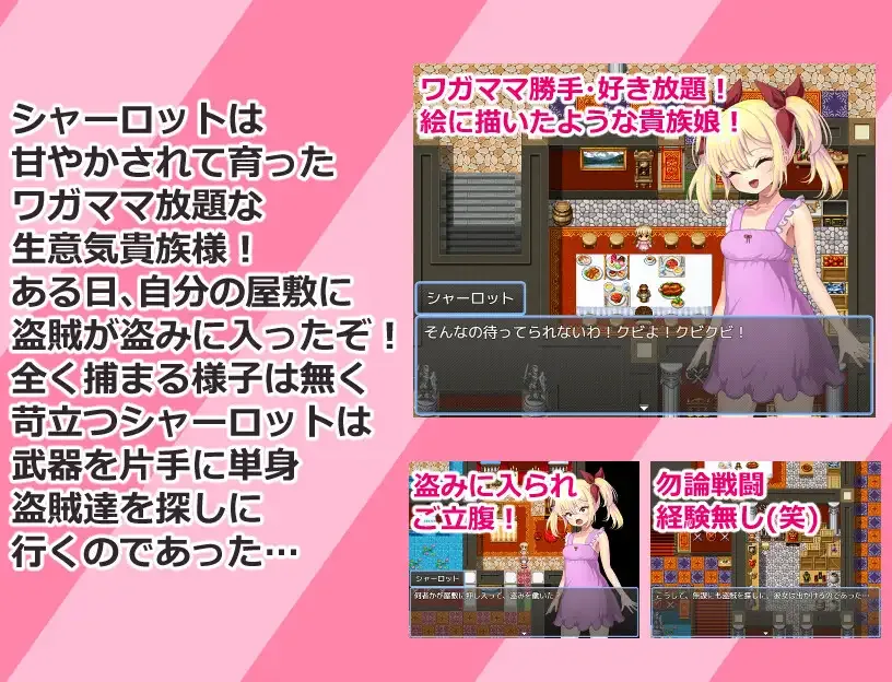 图片[2]-【PC+安卓】【日系RPG/捆绑】傲娇贵族千金夏洛特 生意気貴族娘シャーロット1.0 内嵌AI汉化+作弊码/2688-白夜ACG