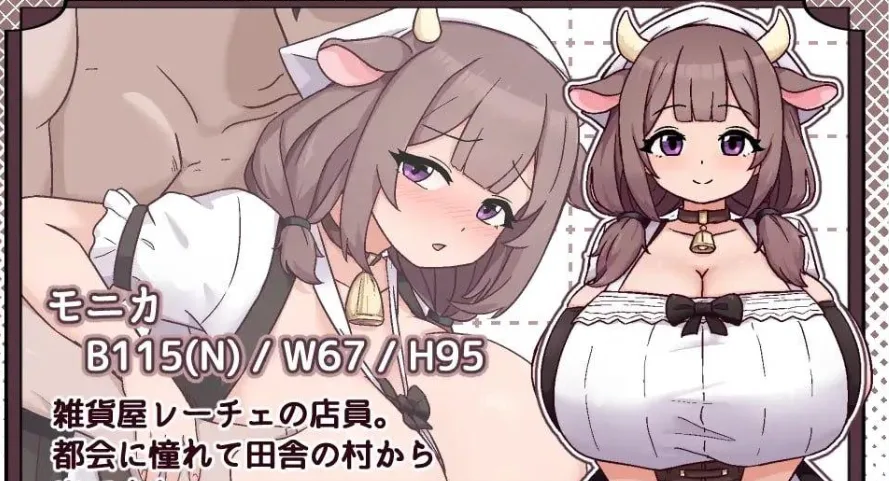 图片[2]-【PC+安卓】[SLG/后宫/兽耳/巨乳]牛与羊的杂货铺 牛と羊の雑貨屋さん v1.00 内嵌AI汉化+作弊码/2697-白夜ACG