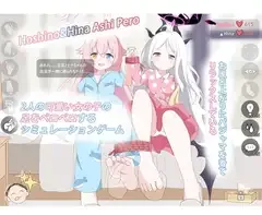 图片[2]-[PC+安卓][触摸SLG/挠痒痒/足控]碧蓝同人小游戏合集/2405-白夜ACG