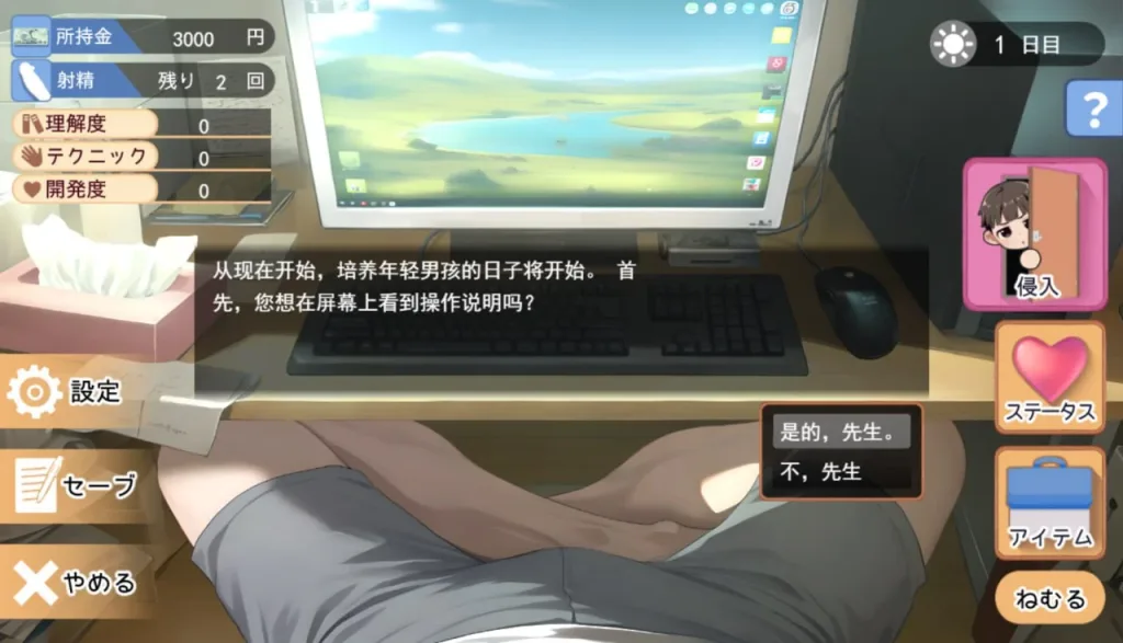 图片[3]-[PC+安卓][触摸SLG]做梦模拟器 正太小男孩 ナマイキ♥️夢見のヒミツ Namaiki ver.1.0.0 汉化版 /2755-白夜ACG