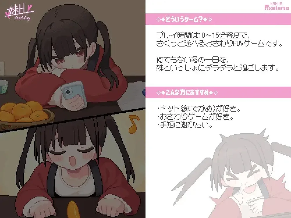 图片[2]-[PC+安卓盖世][SLG/触摸/像素/妹妹]妹H –Short Day– v1.0.0 内嵌AI汉化 盖世模拟器优化版/2701-白夜ACG