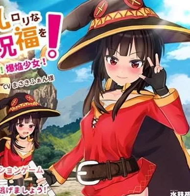 [PC+安卓盖世][ACT/萝莉/凌辱/3D] 给这个贫乳萝莉少女的祝福！ この貧乳ロリな少女に祝福を 官中/2710-白夜ACG