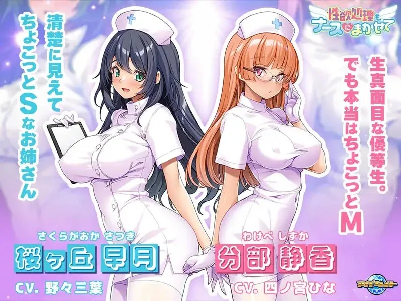 图片[2]-[PC+安卓kr][ADV/护士/男性受] 性欲处理也交给护士吧 性欲処理もナースにまかせて v1.00 AI汉化/2716-白夜ACG